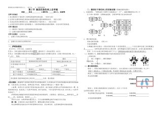 基因在染色体上自学案