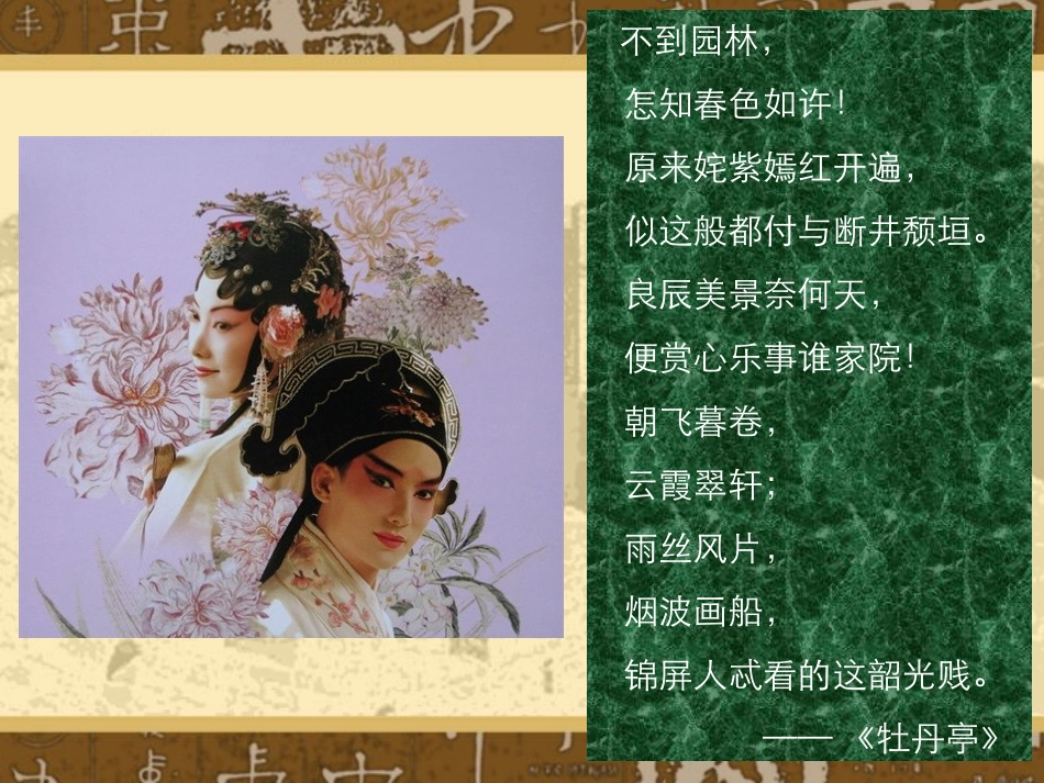 漫步中外园林艺术_第1页