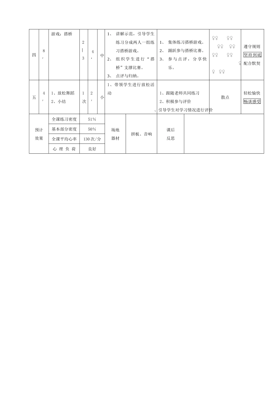一年级跳跃3-（2）_第3页