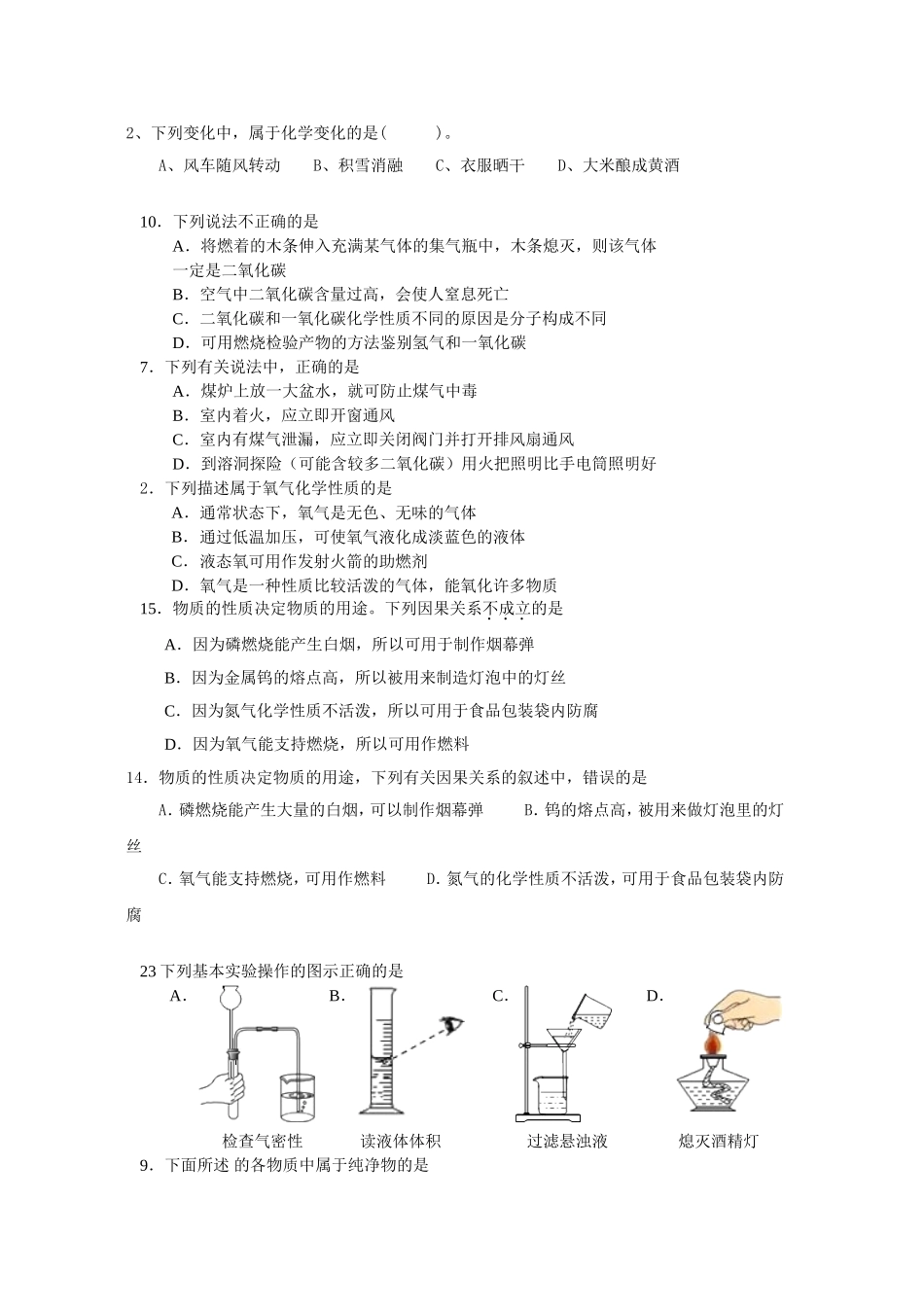 2013,1月期末考试_第1页