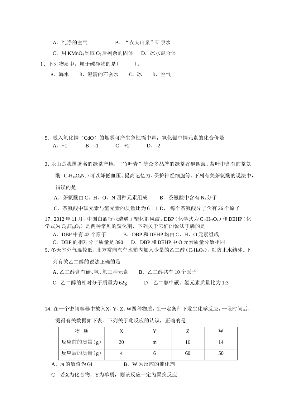 2013,1月期末考试_第2页