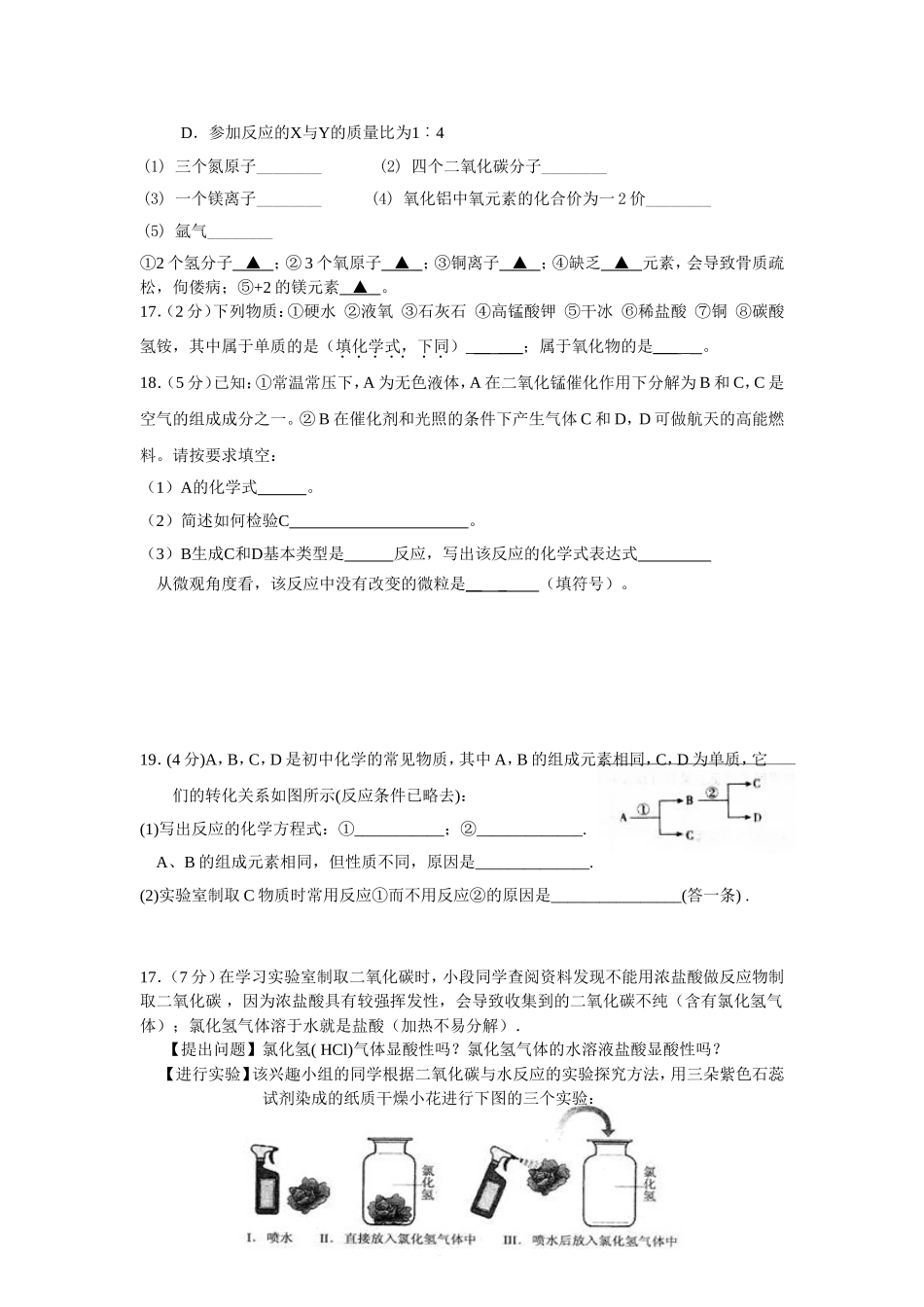 2013,1月期末考试_第3页