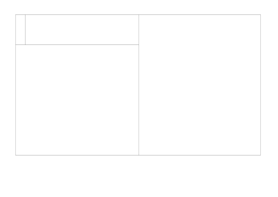 东南西北学案_第3页