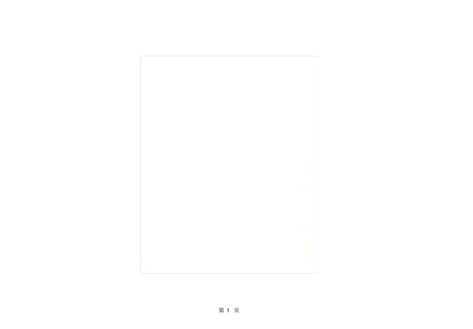 山东济南育华中学九年级上学期第一次月考语文试题版,无答案_第3页