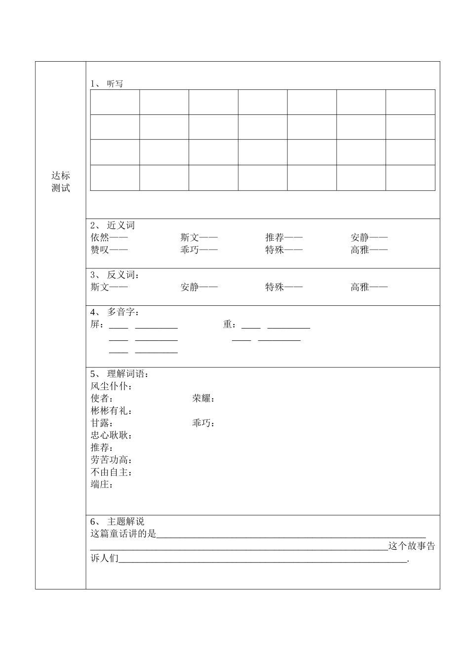 金奖章导学案_第2页