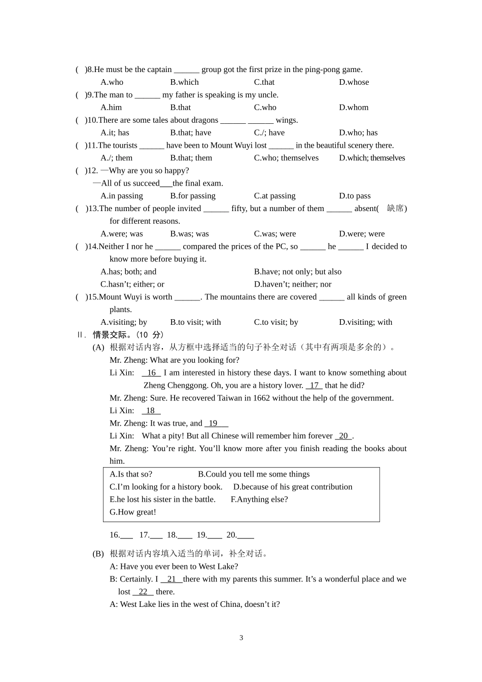 九年级仁爱英语下册Unit5单元检测_第3页