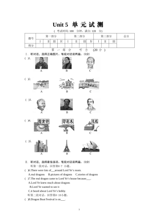 九年级仁爱英语下册Unit5单元检测
