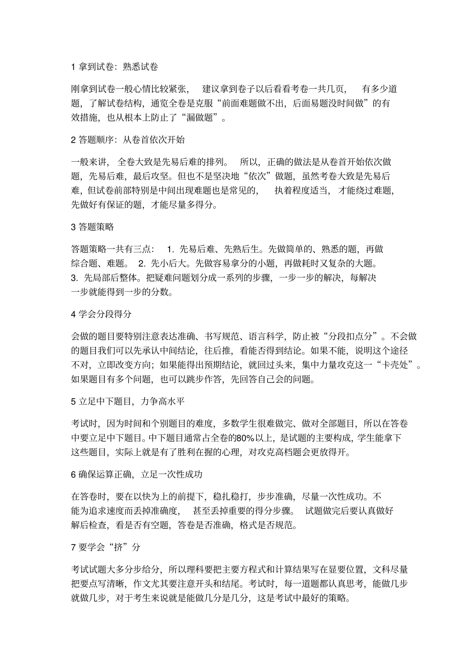 山东济宁2019年高中段学校招生考试题语文试题版,含答案_第1页