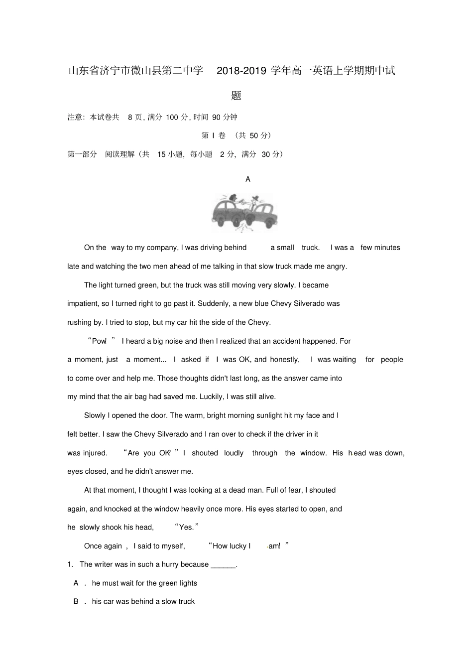 山东济宁微山2018_2019学年高一英语上学期期中试题_第1页