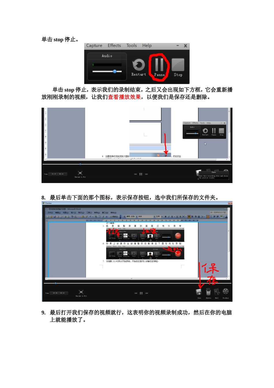 微课视频的操作方法_第3页