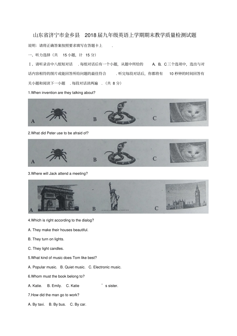山东济宁金乡2018届九年级英语上学期期末教学质量检测试题人教新目标版_第1页