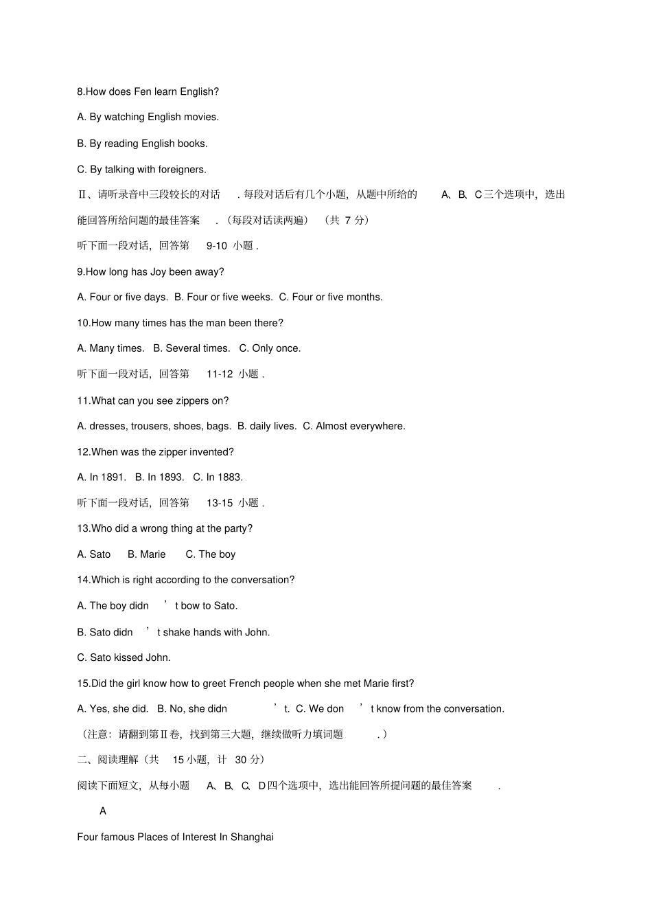 山东济宁金乡2018届九年级英语上学期期末教学质量检测试题人教新目标版_第2页
