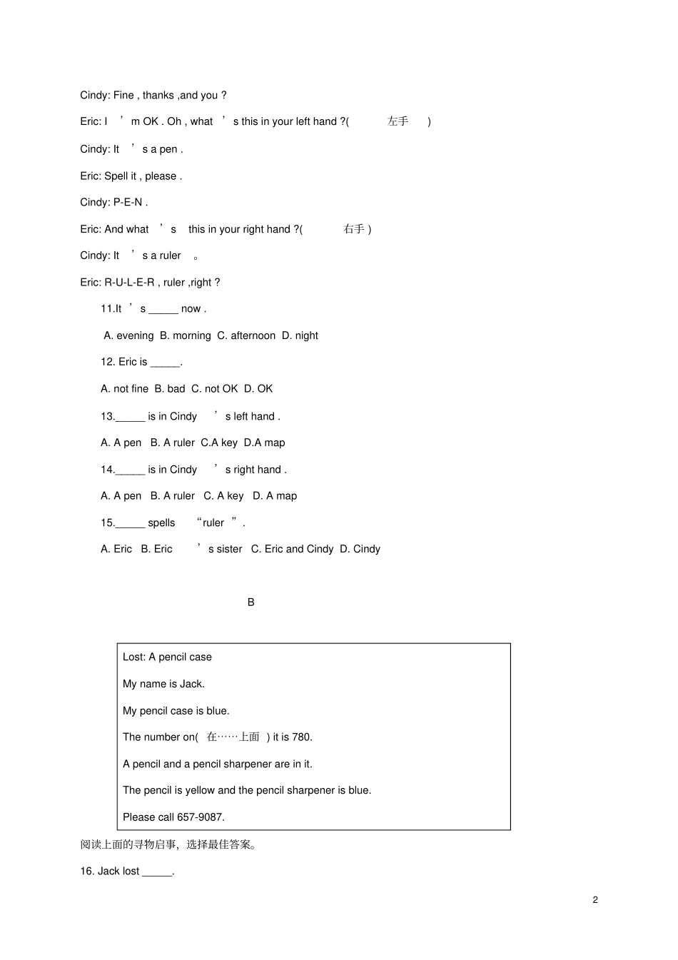 山东淄博临淄区六年级英语上学期期中试题五四制_第2页