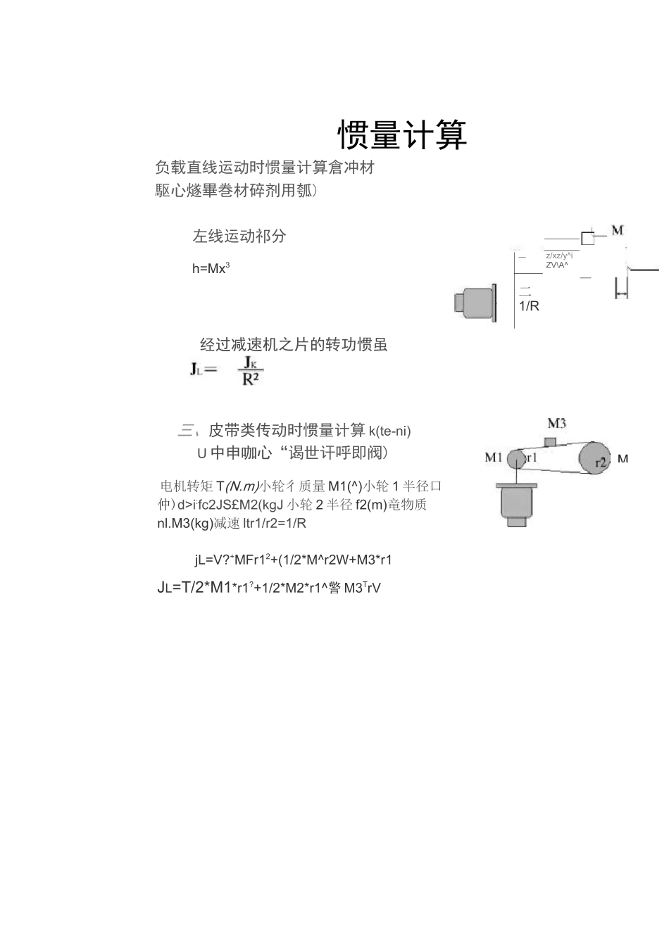 垂直螺杆扭矩计算_第2页