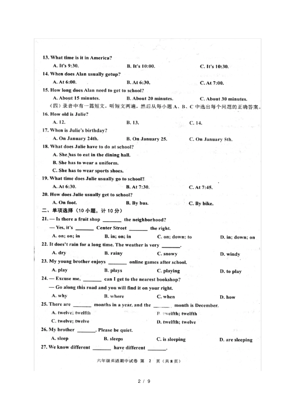 山东淄博沂源20172018学年六年级英语下学期期末试题扫描版人教新目标版五四制_第2页