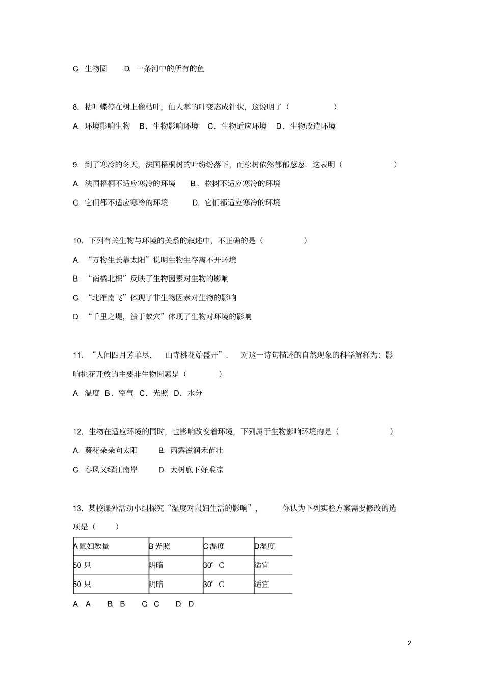 山东淄博周村区萌水中学六年级生物上学期期中试卷含解析鲁科版_第2页