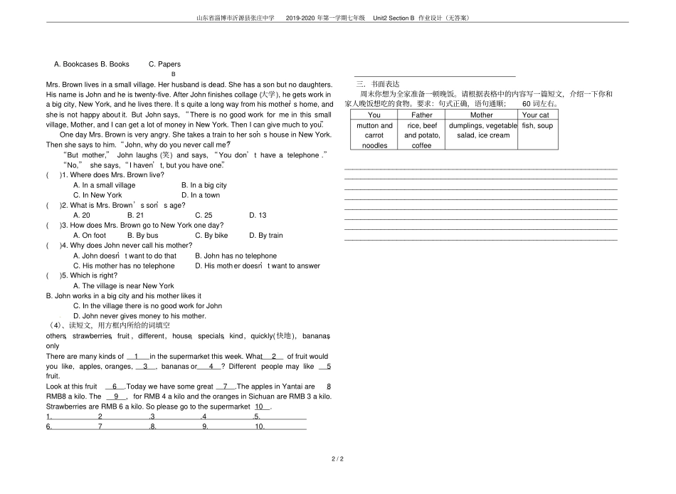 山东淄博沂源张庄中学2019-2020年第一学期七年级Unit2SectionB作业设计_第2页