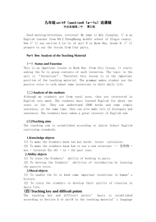 九年级unit9说课稿