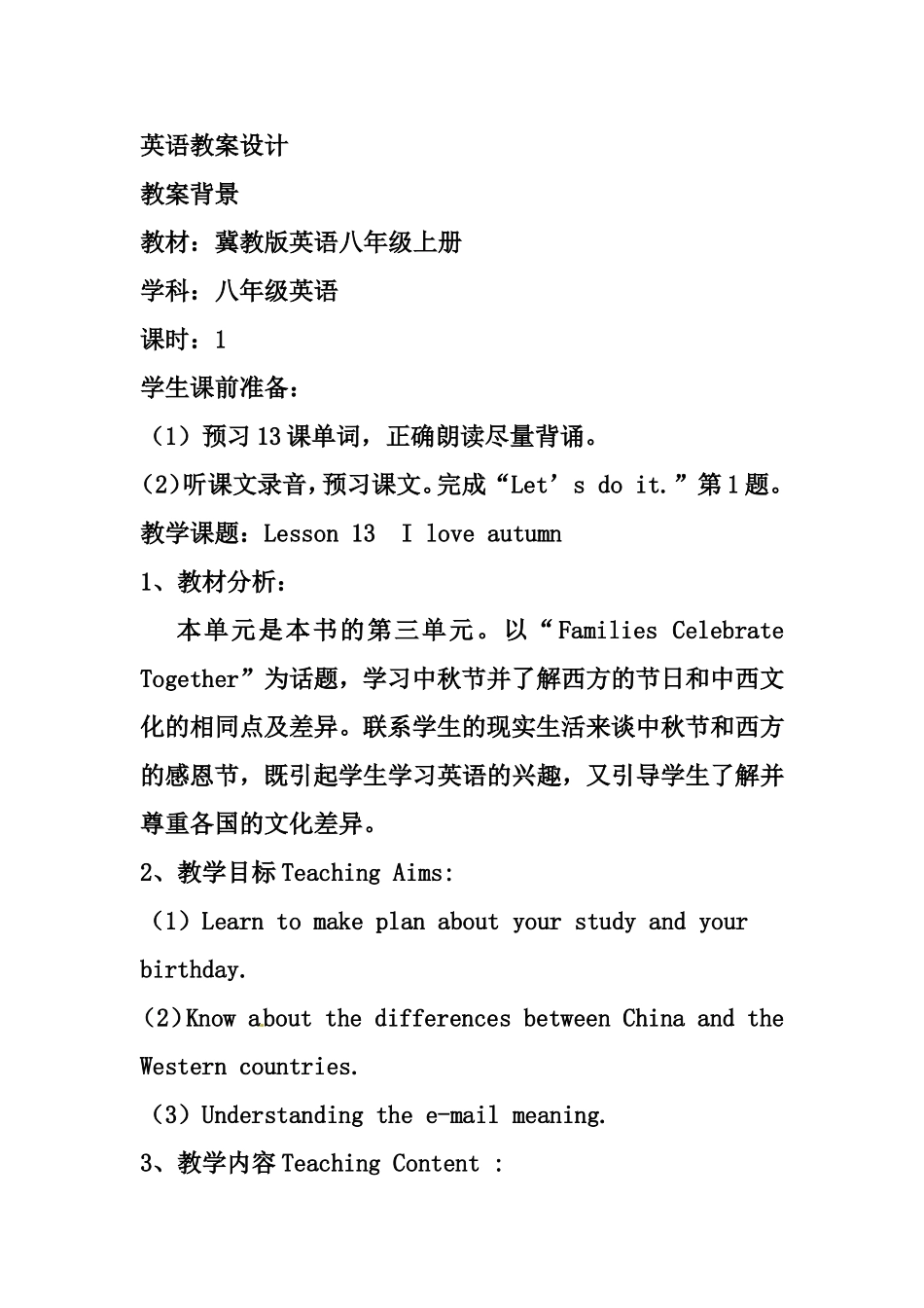 冀教版新版八年级英语上册esson13Iloveautmn_第1页