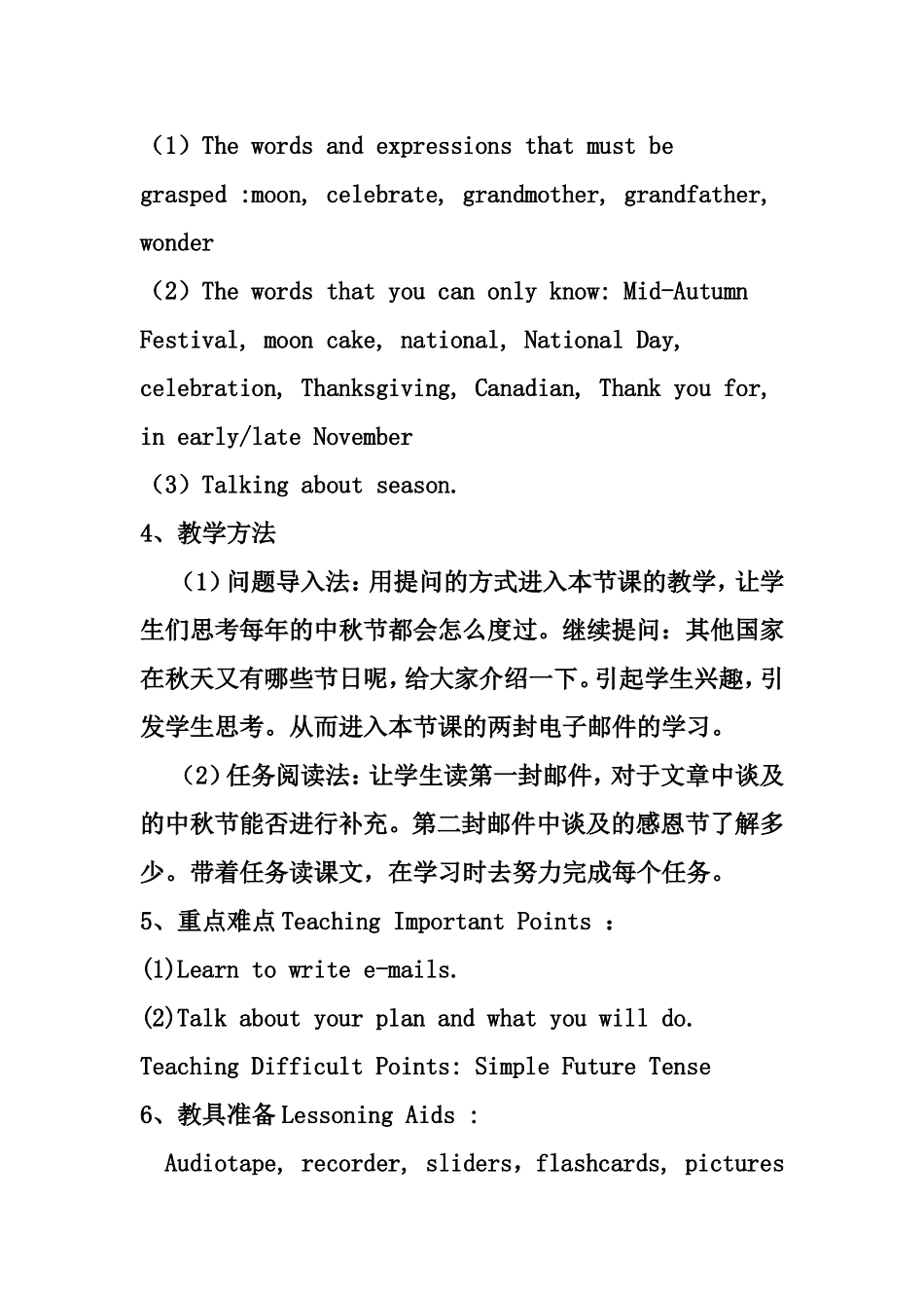 冀教版新版八年级英语上册esson13Iloveautmn_第2页