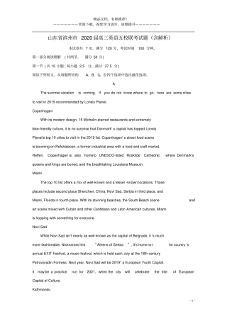 山东滨州2020届高三英语五校联考试题含解析