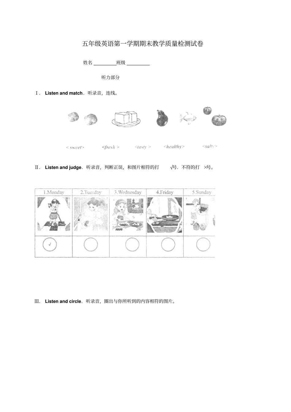 山东滨州博兴五年级英语第一学期期末教学质量检测试卷外研版_第1页