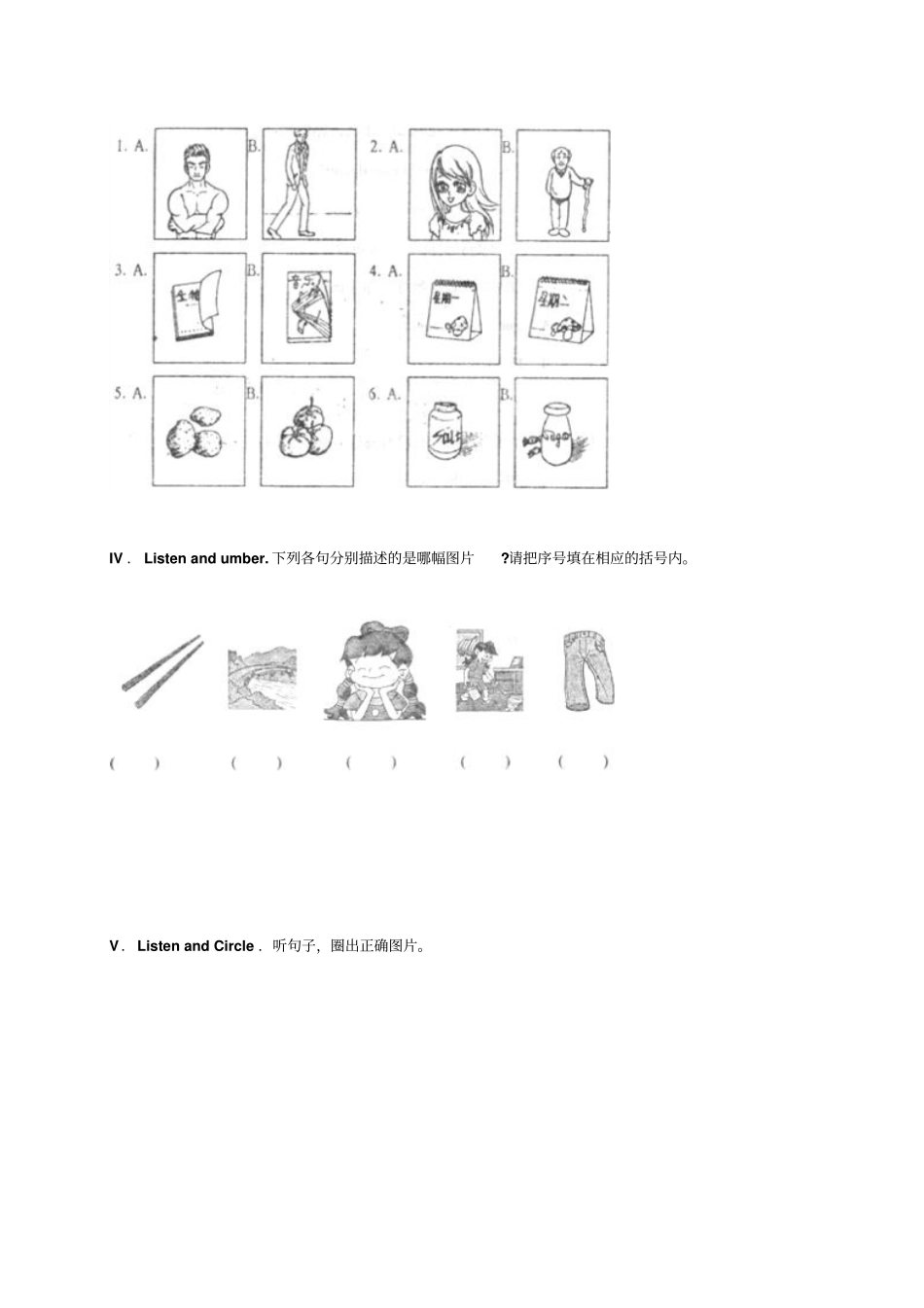 山东滨州博兴五年级英语第一学期期末教学质量检测试卷外研版_第2页