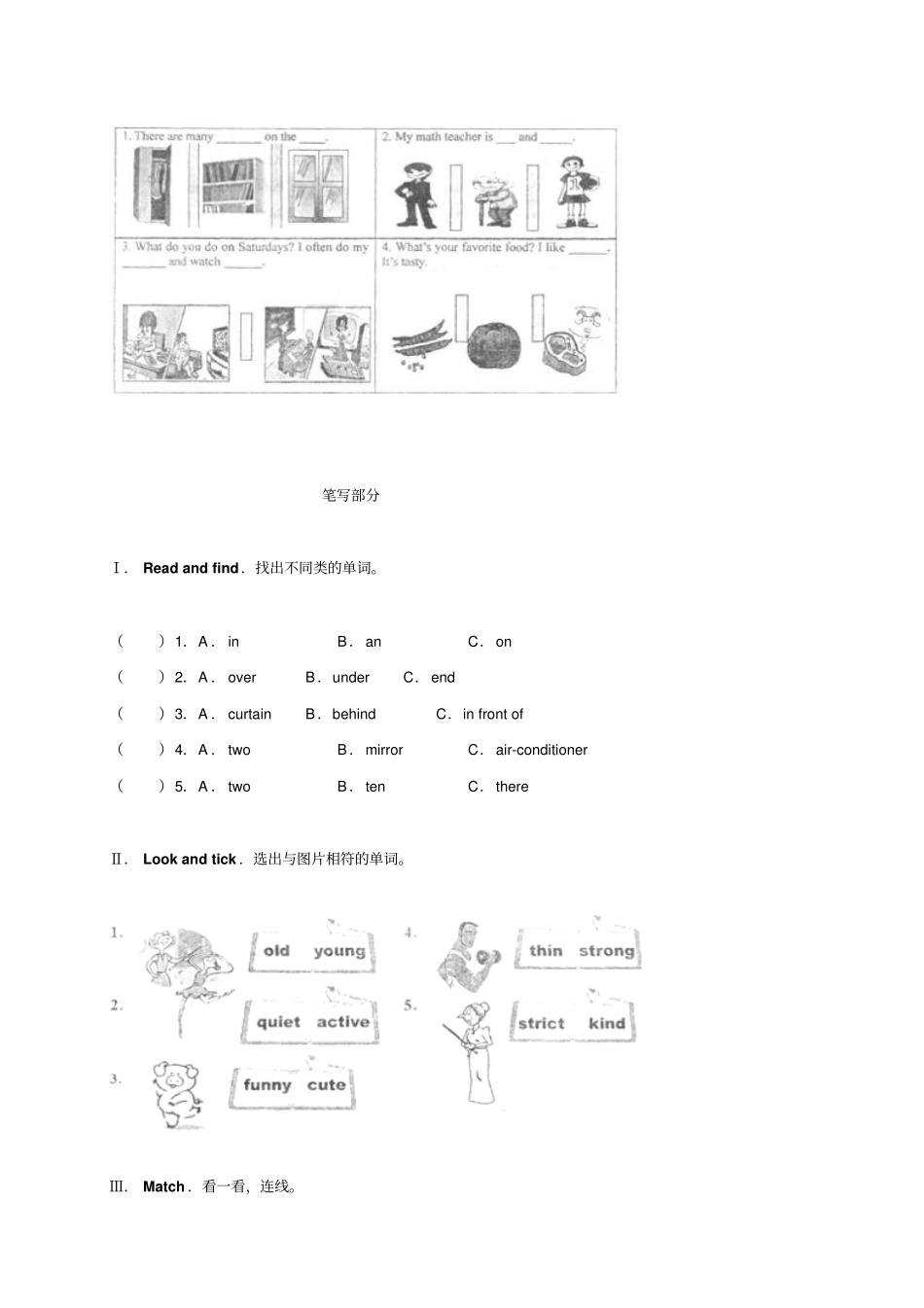 山东滨州博兴五年级英语第一学期期末教学质量检测试卷外研版_第3页