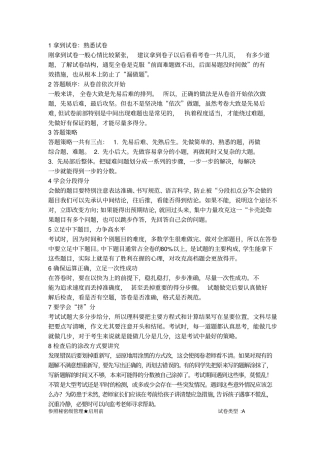山东潍坊2019年初中学业水平考试语文试题版,含答案