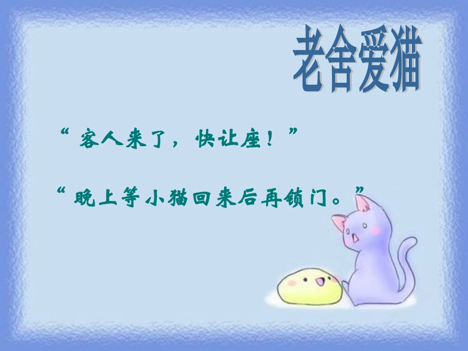 《猫》 (2)_第3页