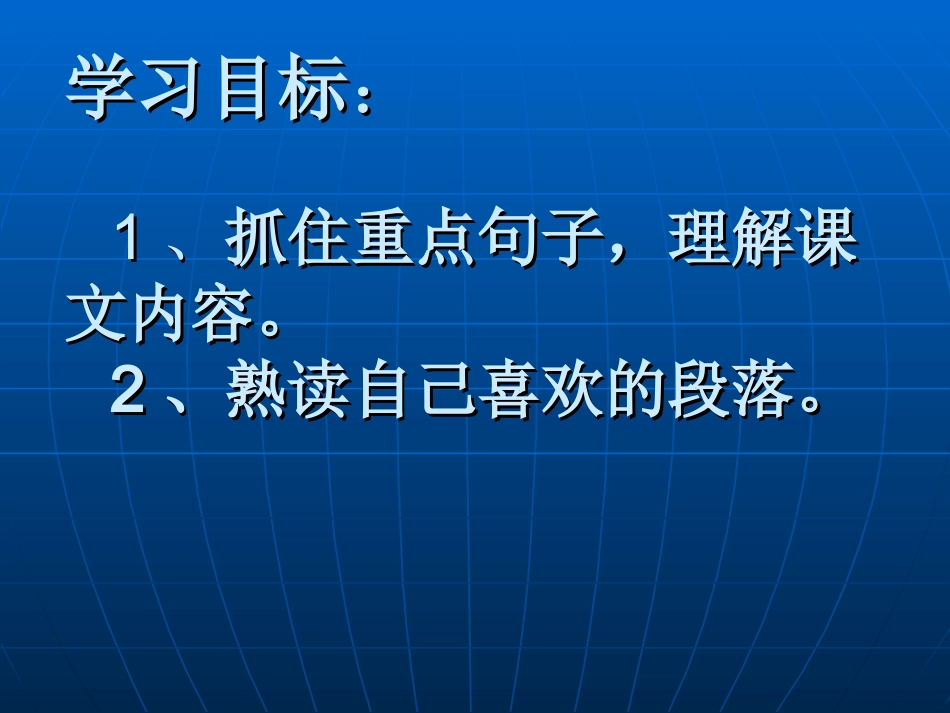 走月亮PPT课件_第2页