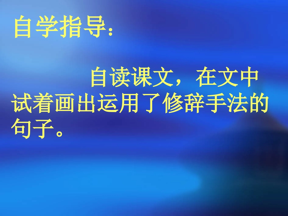 走月亮PPT课件_第3页