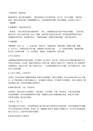 山东烟台2018年中考历史真题试题含解析