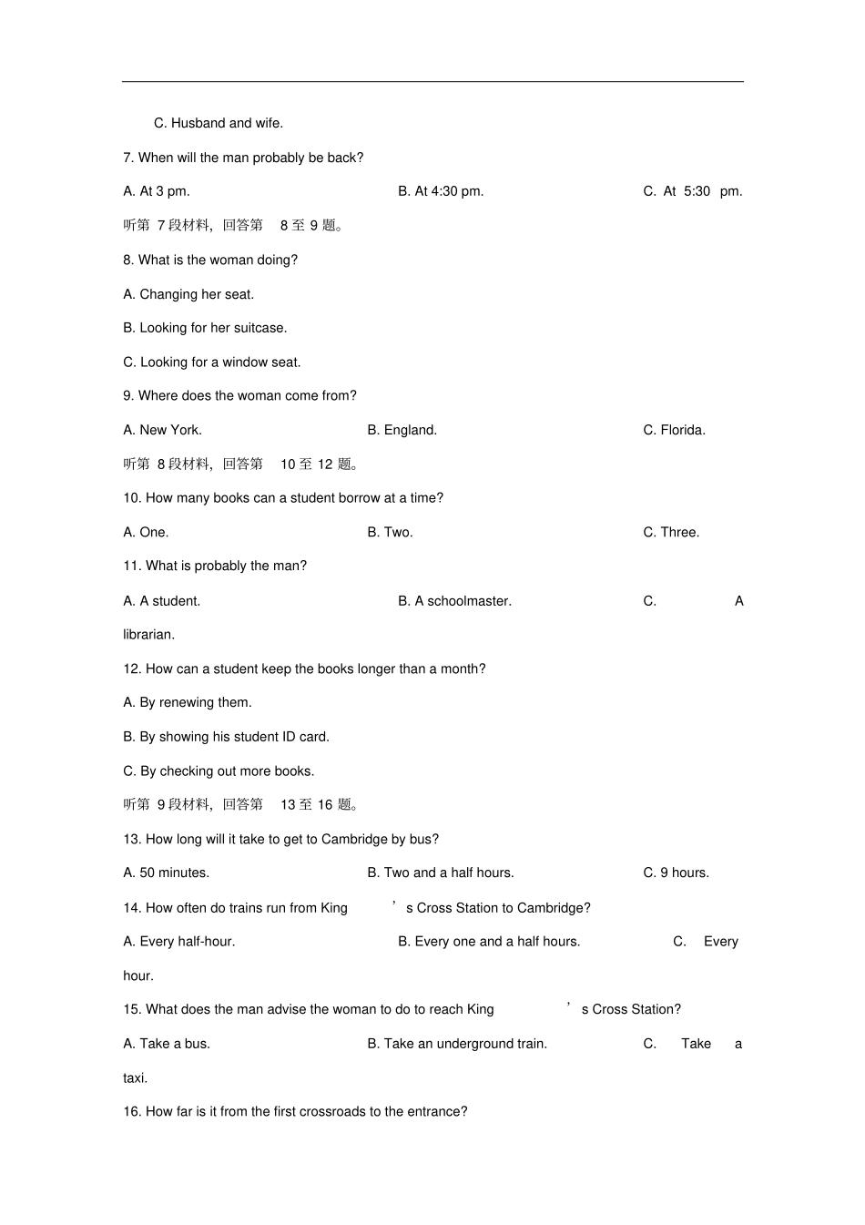 山东烟台高一英语下学期期末考试试题_第2页
