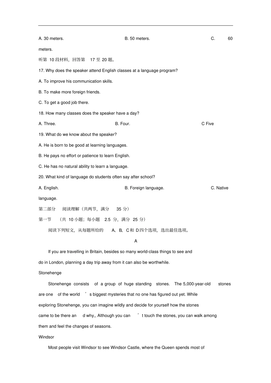山东烟台高一英语下学期期末考试试题_第3页