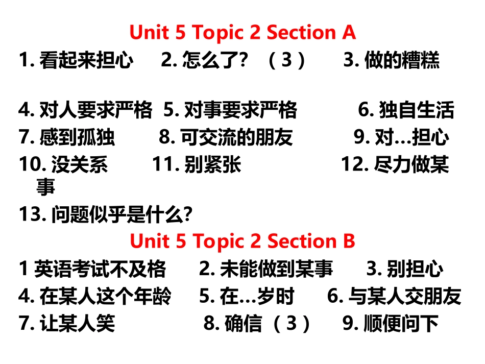八年级下册英语unit5topic2知识考点_第1页