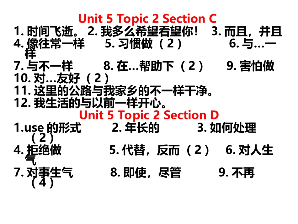 八年级下册英语unit5topic2知识考点_第2页