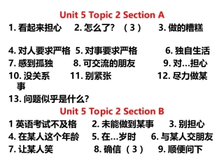 八年级下册英语unit5topic2知识考点
