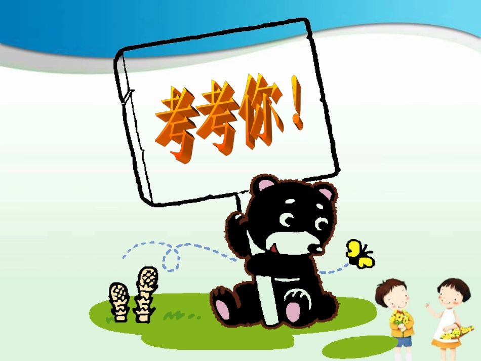 分数的再次认识课件(1)_第3页