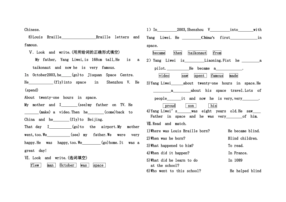六年级英语升学模拟试题六_第2页