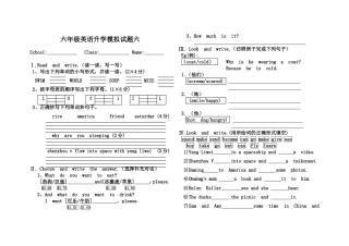 六年级英语升学模拟试题六