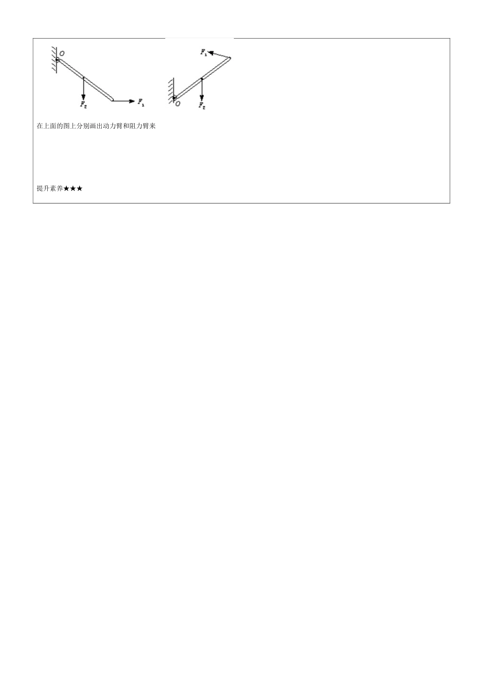 樊城区第二代导学案（模板参考）(1)_第2页