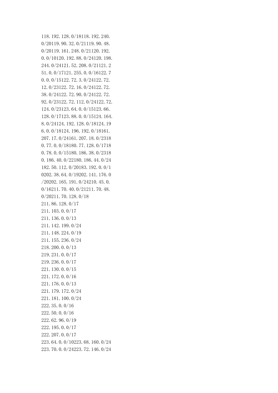 中国移动路由表_第2页