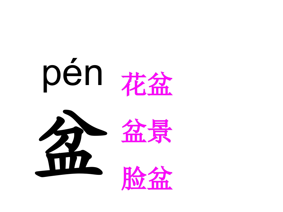 《手捧空花盆的孩子》_第3页