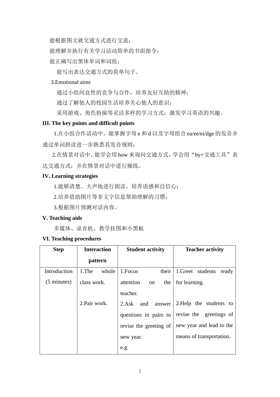 七年级英语U5T1SA_第2页
