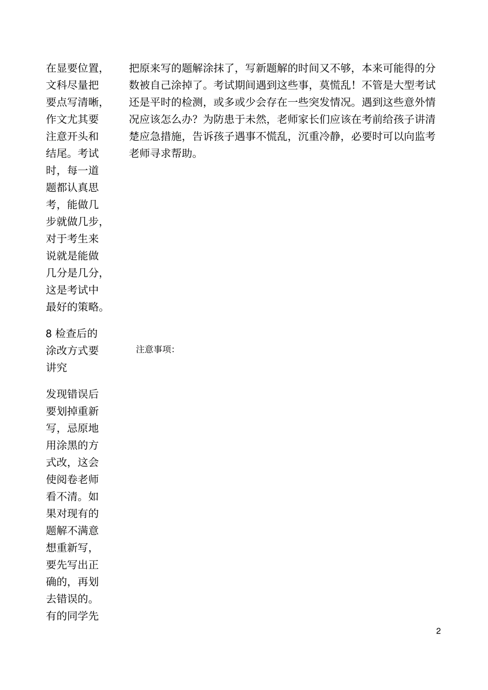 山东菏泽鄄城2018-2019学年七年级英语上学期期末考试试题_第2页