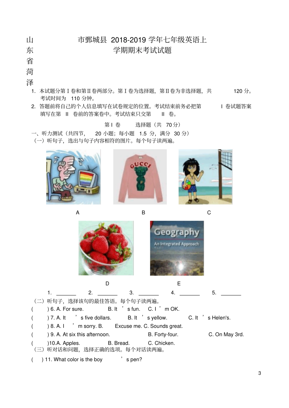 山东菏泽鄄城2018-2019学年七年级英语上学期期末考试试题_第3页