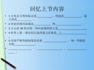 中古日本和阿拉伯国家