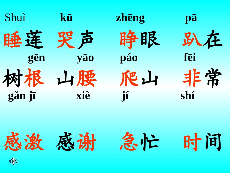 《夏夜多美》_第2页