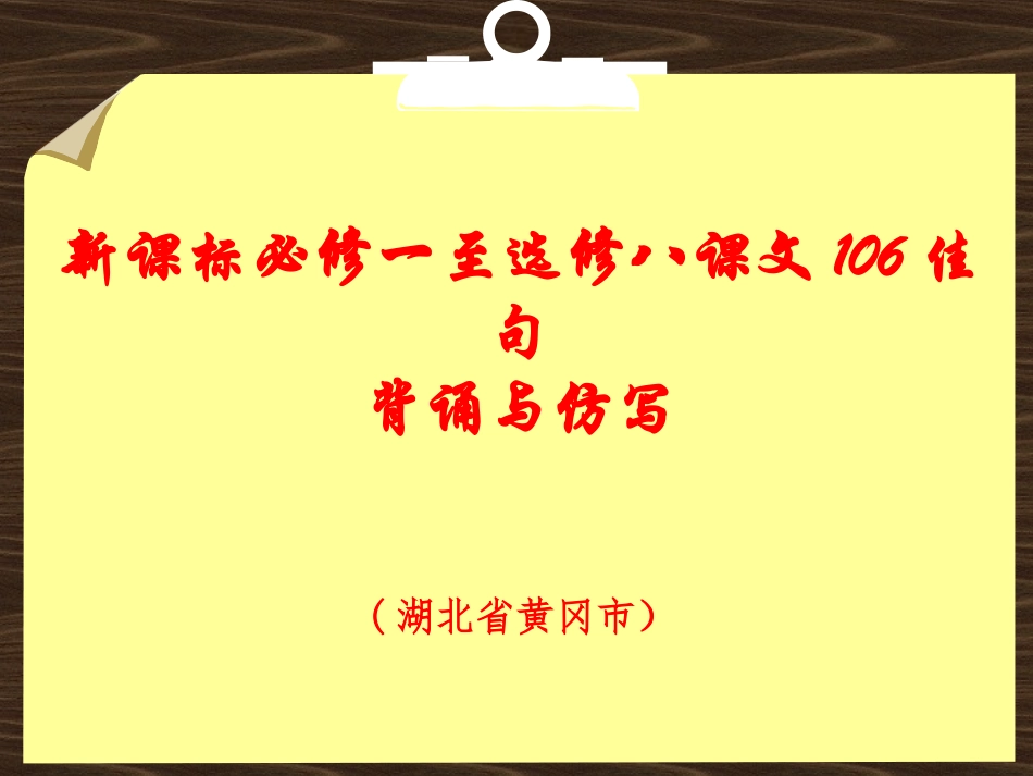 教材佳句仿写_第1页